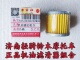 铃木摩托赛驰骏驰悍骏150骏威风暴睿彩丽彩韵彩机油滤芯滤清器