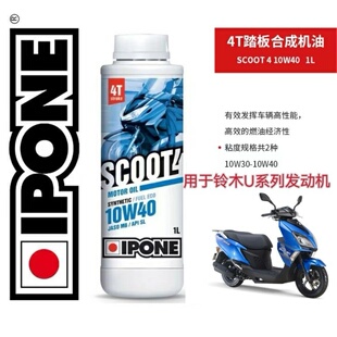 适用于UY125优友摩托车机油进口润滑油合成4T10W40MB踏板车5W40