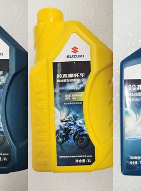 铃木GSX155GS125QS110UU125UY125QS110T润滑油合成机油四季10W40