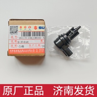 铃木踏板UE优友UU125T怠速马达UY125T节气阀怠速控制阀步进电机
