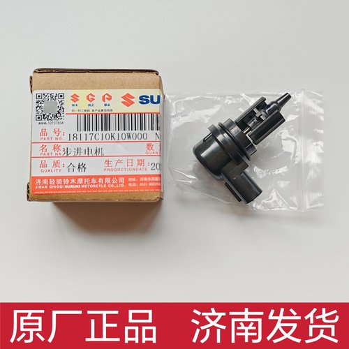 铃木踏板UE优友UU125T怠速马达UY125T节气阀怠速控制阀步进电机