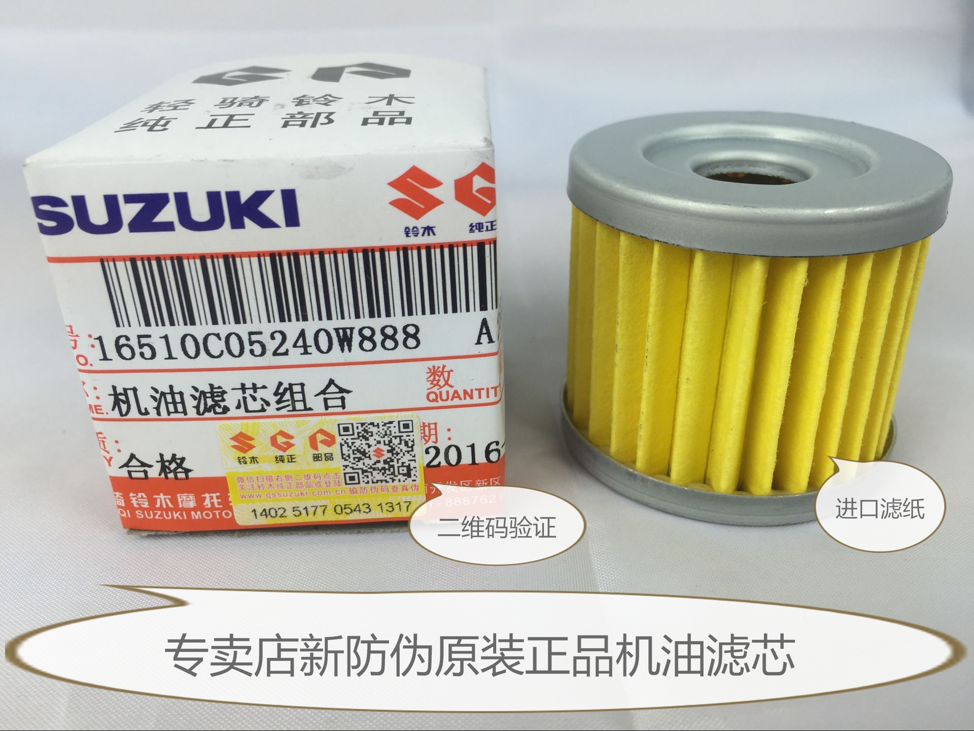 6¸ö°üÓÊÁåľQS125 Èü³ÛQS110/GT/GSX/GS125»úÓÍÂËо¹ýÂËоÂËÇåÆ÷