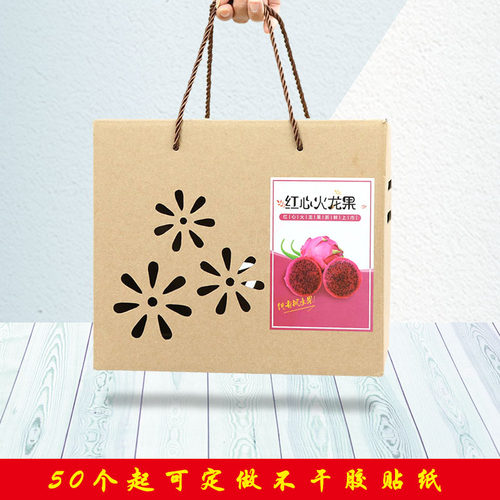 火龙果纸箱包装盒定制logo