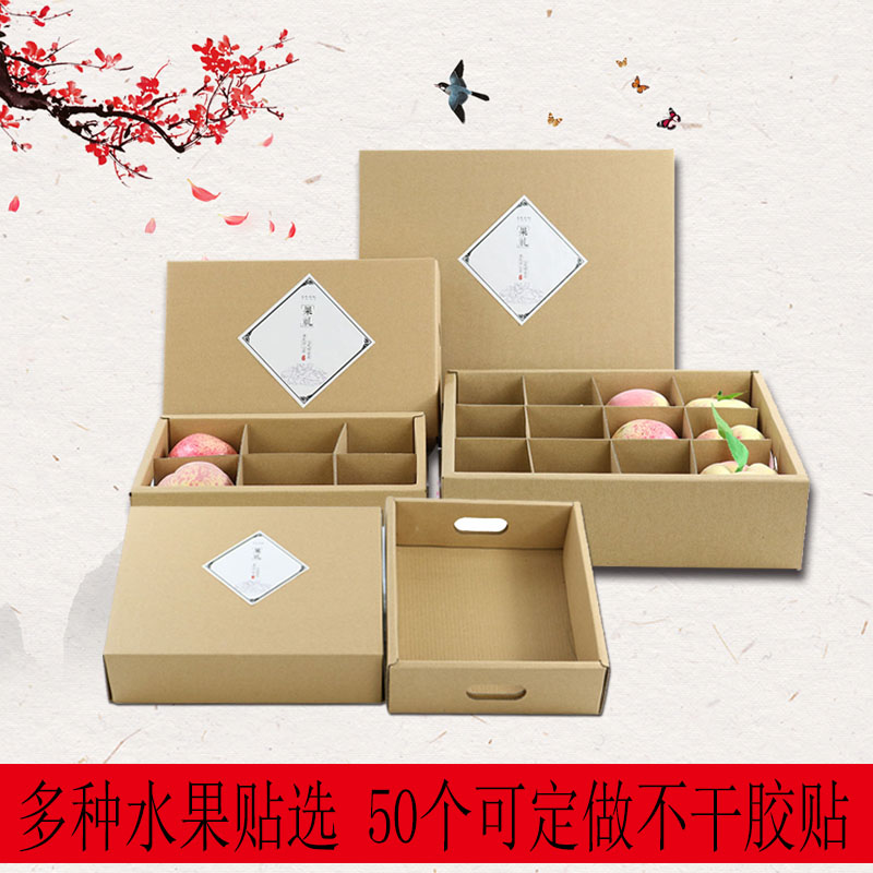 贝贝南瓜火龙果礼盒无锡阳山水蜜桃包装盒天地盖桃子水果礼盒