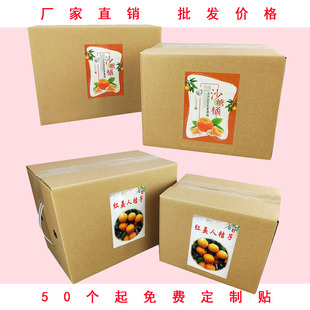 通用脐橙蜜桔包装盒3-5-10斤手提桔子柑橘鲜橙礼盒包装箱定制logo