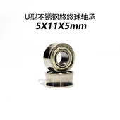 不锈钢阳光凤舞九天玄火神月悠悠球溜溜球轴承5 5mm