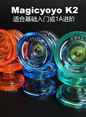 鬼手magicyoyo水晶K2-crystal基础入门进阶蝶形空转悠悠球溜溜球