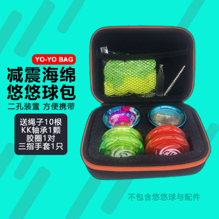 2孔海绵减震悠悠球收纳包溜溜球包收藏yoyo多功能配件盒