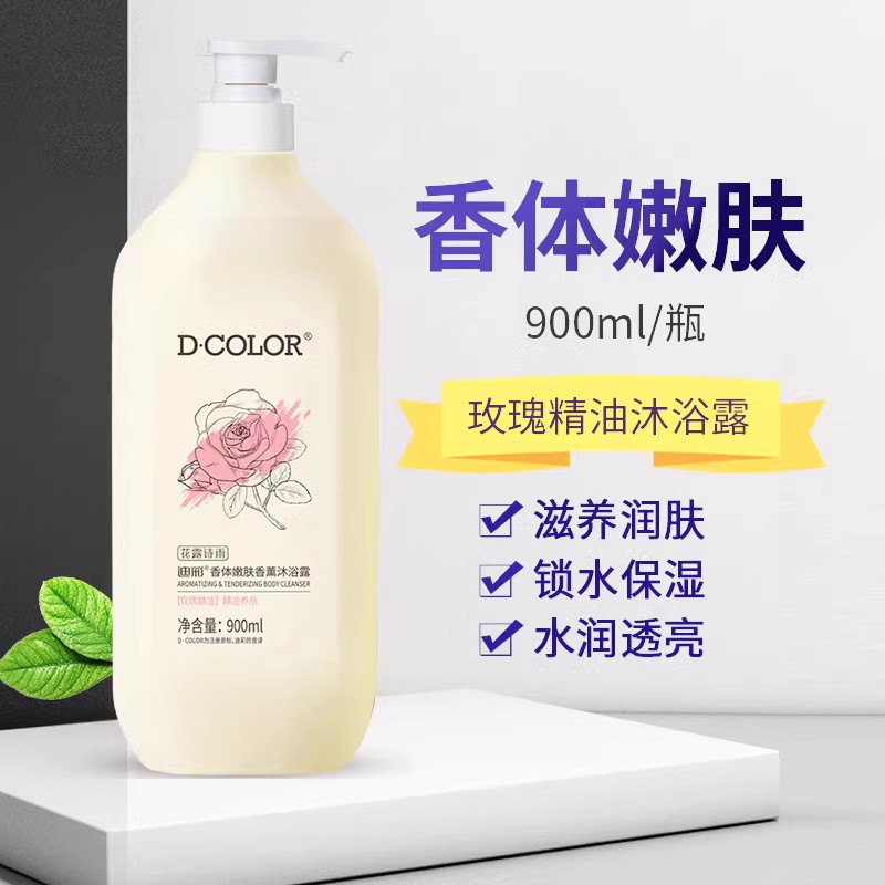 迪彩花露诗雨玫瑰精油香薰嫩肤沐浴露乳900ml靓白滑嫩舒缓持久香