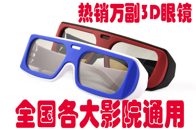 Lunettes VR ou 3D - Ref 1230125 Image 1