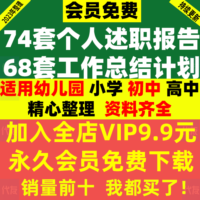 教师评职称评审幼儿园初高中小学教师个人工作总结专业技术 范文属于什么档次？