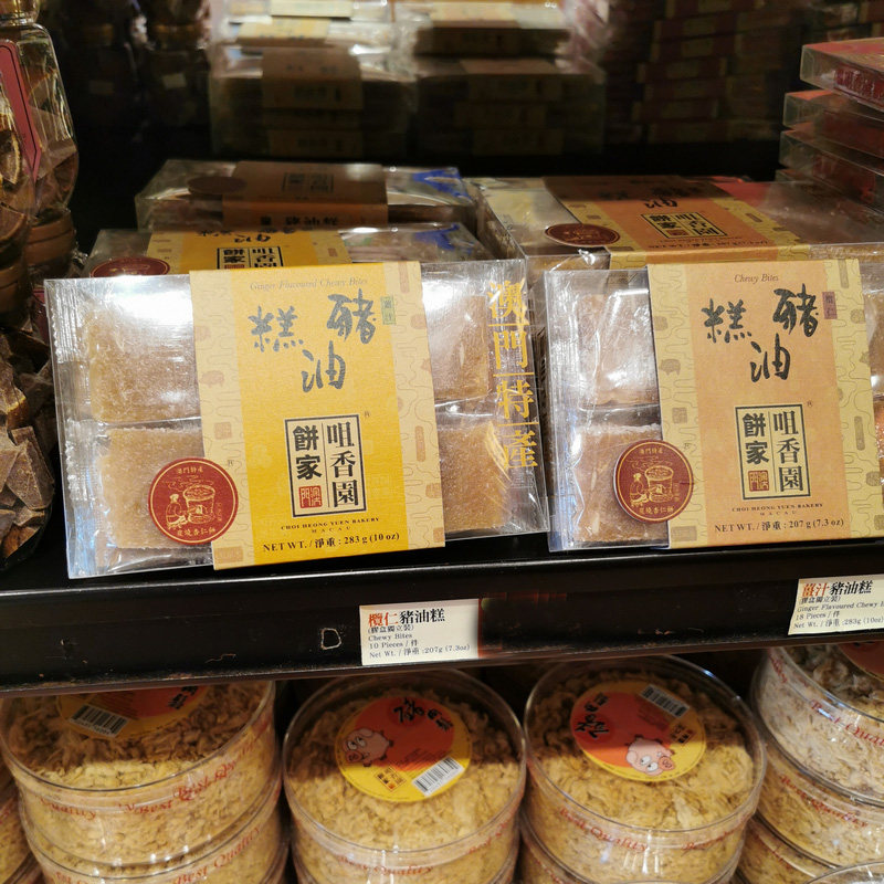 代购澳门咀香园饼家手信特产零食点心休闲糕点榄仁姜汁猪油糕283g