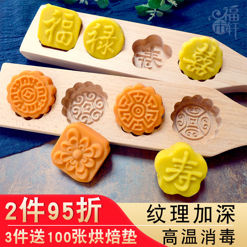 新款木质立体花朵玫瑰冰皮月饼绿豆糕点南瓜饼鲜花饼家用烘焙模具