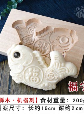 大号一斤实木蒸馒头鱼形面食模具