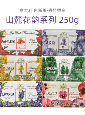意大利进口NESTI DANTE内斯蒂丹特美肤沐浴皂香皂山麓花韵250g