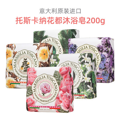 意大利进口NESTI DANTE内斯蒂丹特 沐浴皂香皂 花都系列 200g单块