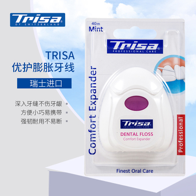 trisa瑞士进口牙线便携装