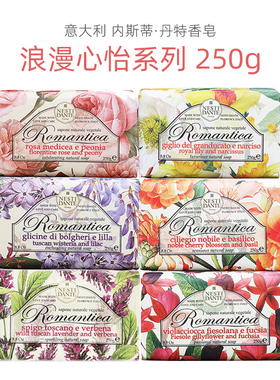 意大利进口NESTI DANTE内斯蒂丹特美肤沐浴皂香皂浪漫心怡250g