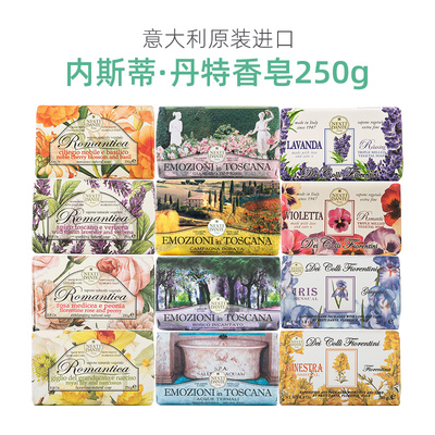 意大利原装进口洁面250g洁面香皂