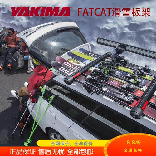 流线型低风阻车顶滑雪板架雪板夹