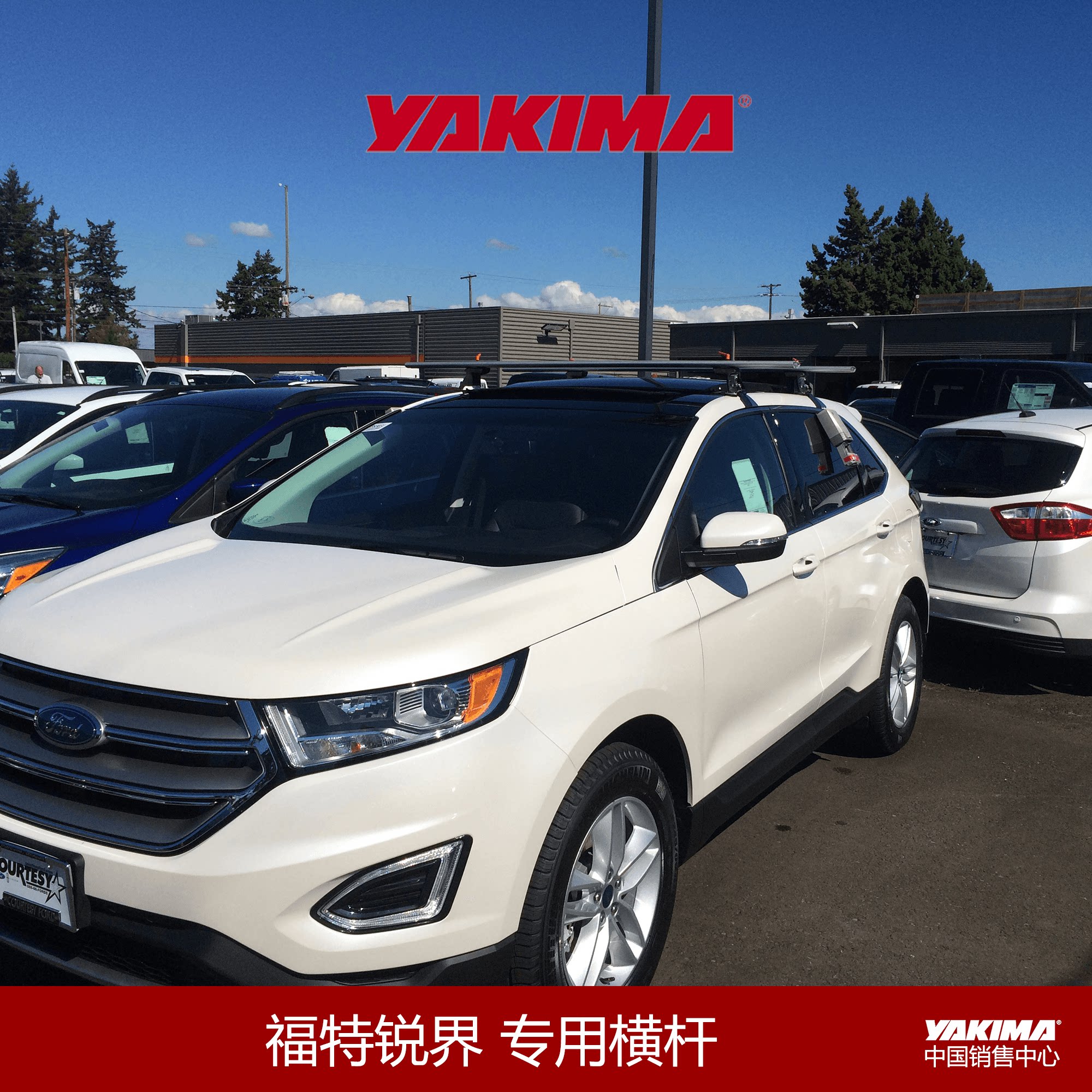 yakima福特锐界专用车顶行李架横杆汽车改装配件行李箱帐篷装备架