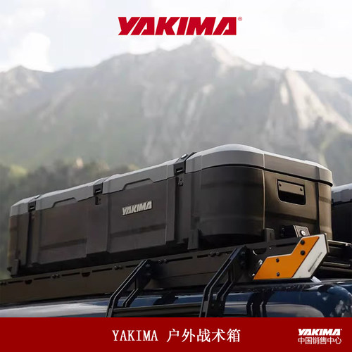 YAKIMA天空要塞车顶战术箱三防