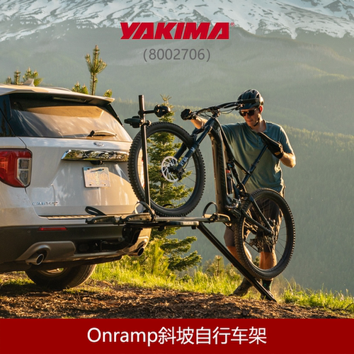 yakima拖车钩托举式载重自行车架