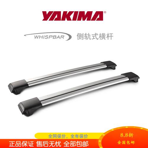 为分离式纵轨车型设计的车顶横杆