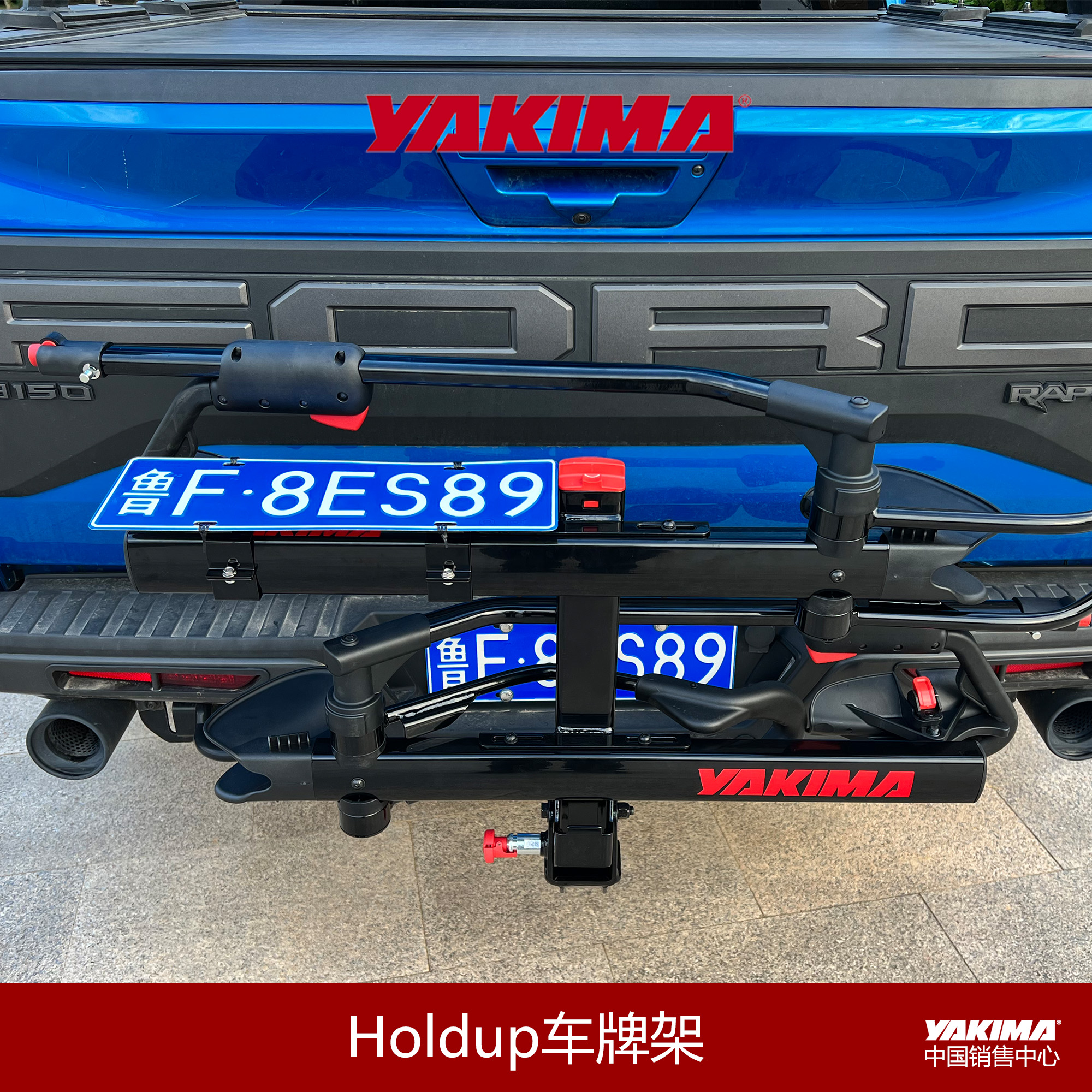 yakimaholdup车牌架拍照架