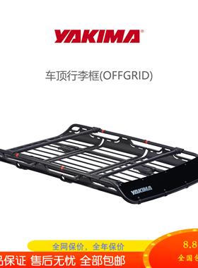 YAKIMA车顶行李框行李架OffGrid断网汽车旅行筐SUV越野车轿车通用