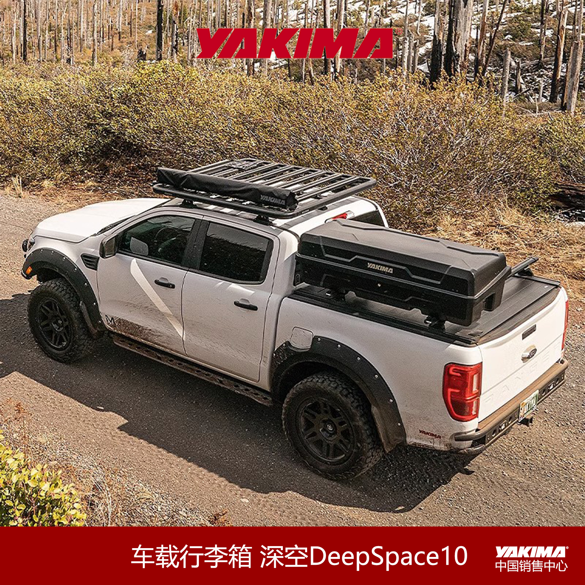 yakima载行李箱深空DeepSpace10