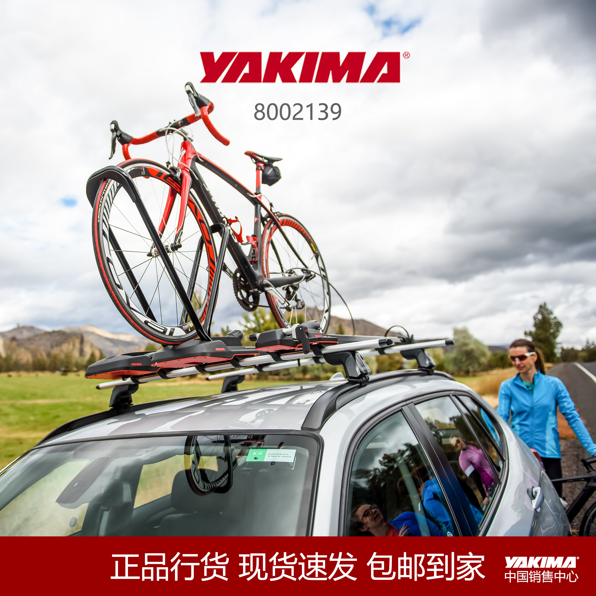 YAKIMA车顶自行车架HighRoad公路赛前轮固定行李架横杆山地单车架