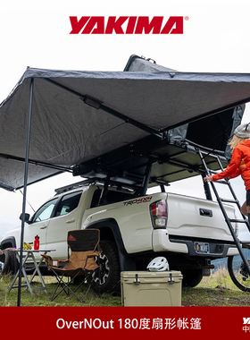 yakima车边帐篷扇形OverNOut180度遮阳避雨户外露营侧边帐新款