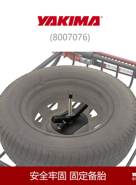yakima断网offgrid车顶筐汽车备胎配件货物筐行李架横杆无损改装