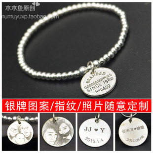 定制刻字s99纯银珠子圆银牌圆珠宝宝情侣手链脚链银饰送生日礼物