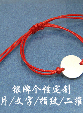 刻字照片银牌日韩风情侣手链定制
