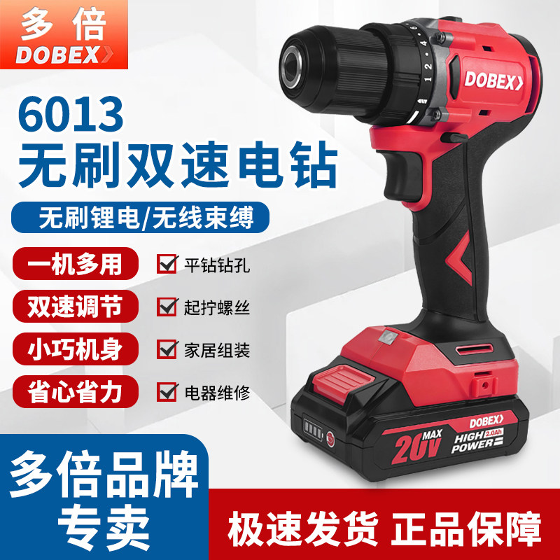 多倍新款正品高速无刷充电钻