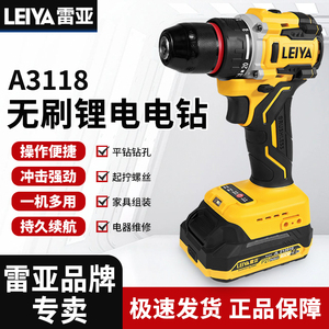 雷亚A3118电钻20V电动手电钻正品
