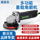 索沃克重载大功率角磨机100型切割机工业级多功能细手柄开槽机125