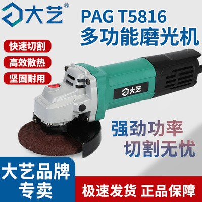 大艺多功能家用帕威特系列抛光机