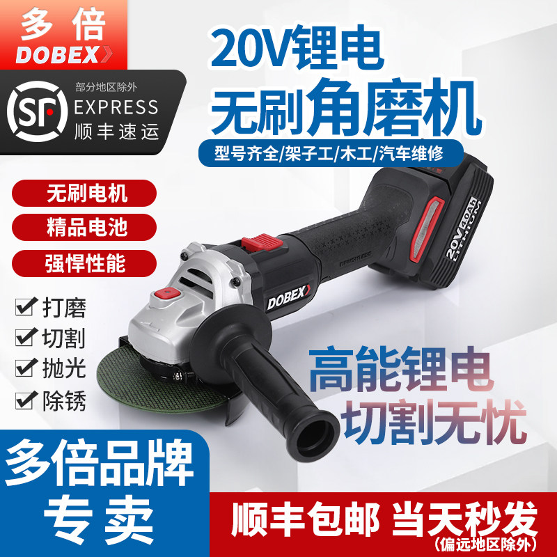 多倍无刷充电角磨机锂电轻型大功率切割机多功能家用工业级抛磨机