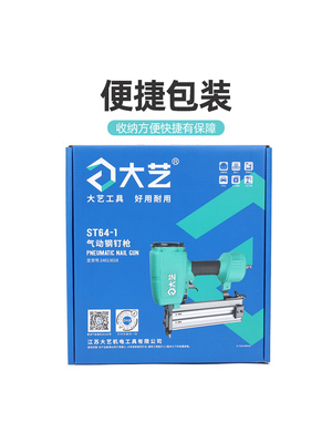 大艺强力641气动钢钉枪不卡钉吊顶直钉枪装修50气排枪30码钉枪