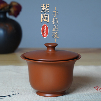建水紫陶纯手工制作手抓盖碗