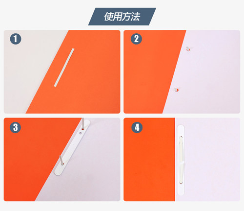 富得快纸质打孔夹包邮