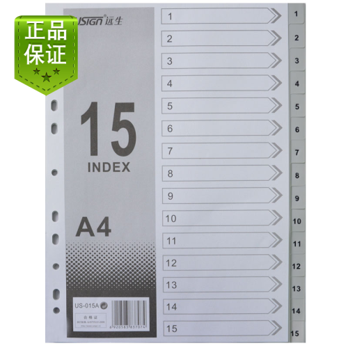 远生US-015A灰色PP分类纸15页优质分类卡 灰色数字 索引卡（5本）