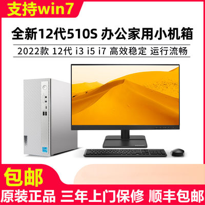 7.4L小机箱联想Windows11家庭版