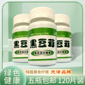5瓶 包邮 天津发货妙春红牌黑豆茸精粉升级款 750mg 120粒黑豆蓉