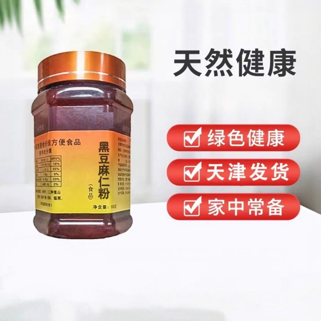 【5瓶包邮】十六年老店天津发货淼淼春红黑豆茸精粉黑豆麻仁粉