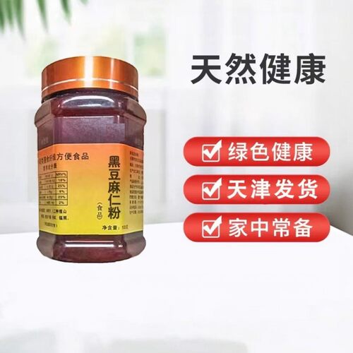天津黑豆茸精粉春红牌装胶囊用粉