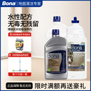 Bona博纳实木地板上光保养剂防滑剂复合地板护理剂家用防水防滑